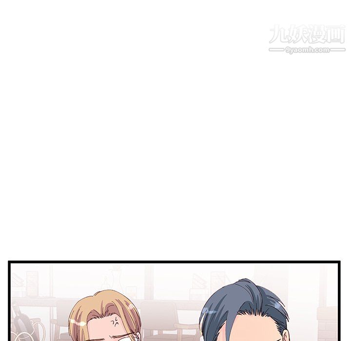 《他们难以启齿的关系》漫画 第12話