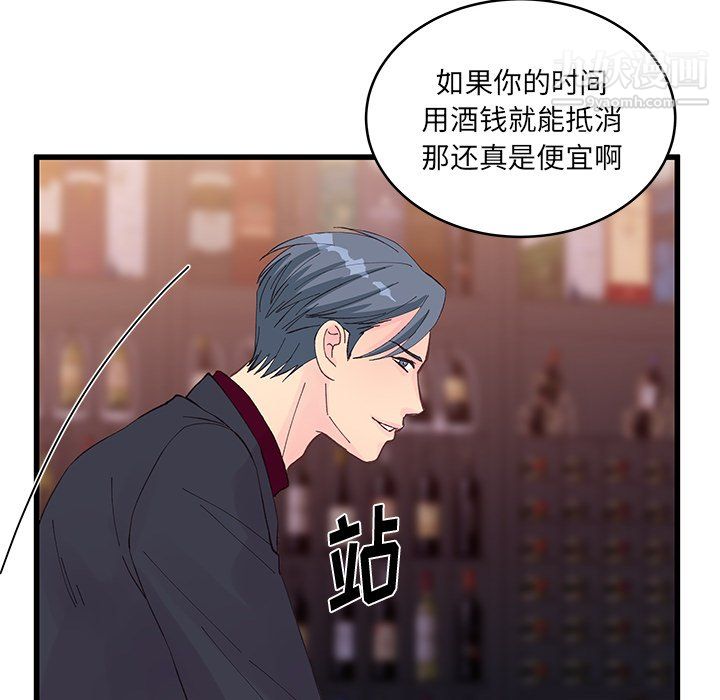 《他们难以启齿的关系》漫画 第12話