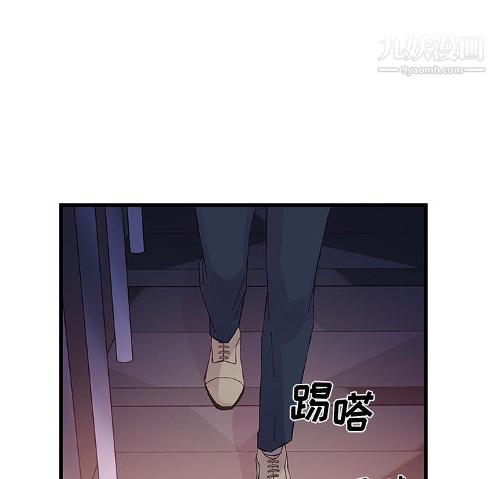 《他们难以启齿的关系》漫画 第12話