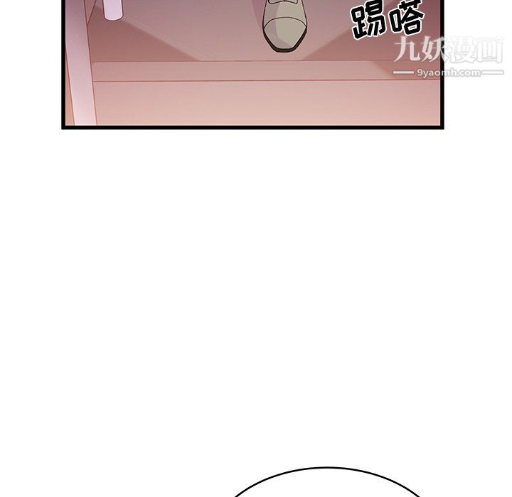 《他们难以启齿的关系》漫画 第12話