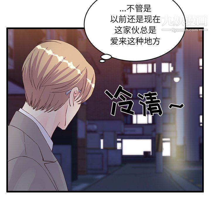 《他们难以启齿的关系》漫画 第12話