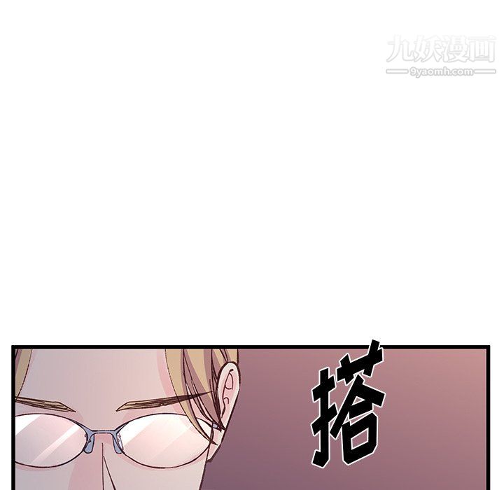 《他们难以启齿的关系》漫画 第12話