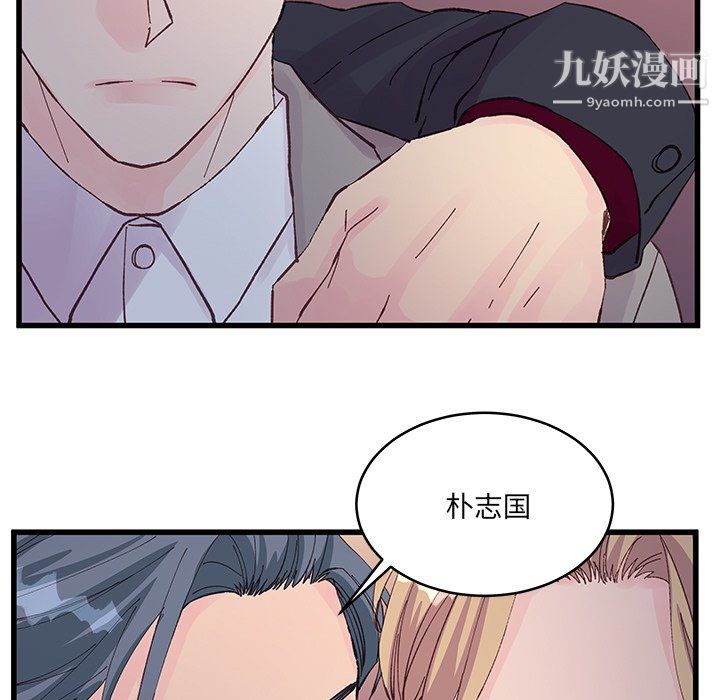 《他们难以启齿的关系》漫画 第12話
