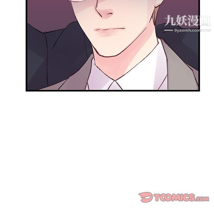 《他们难以启齿的关系》漫画 第12話