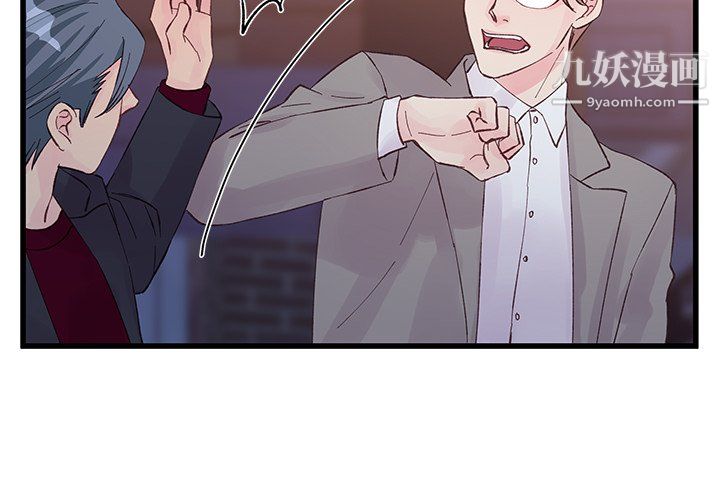 《他们难以启齿的关系》漫画 第13話
