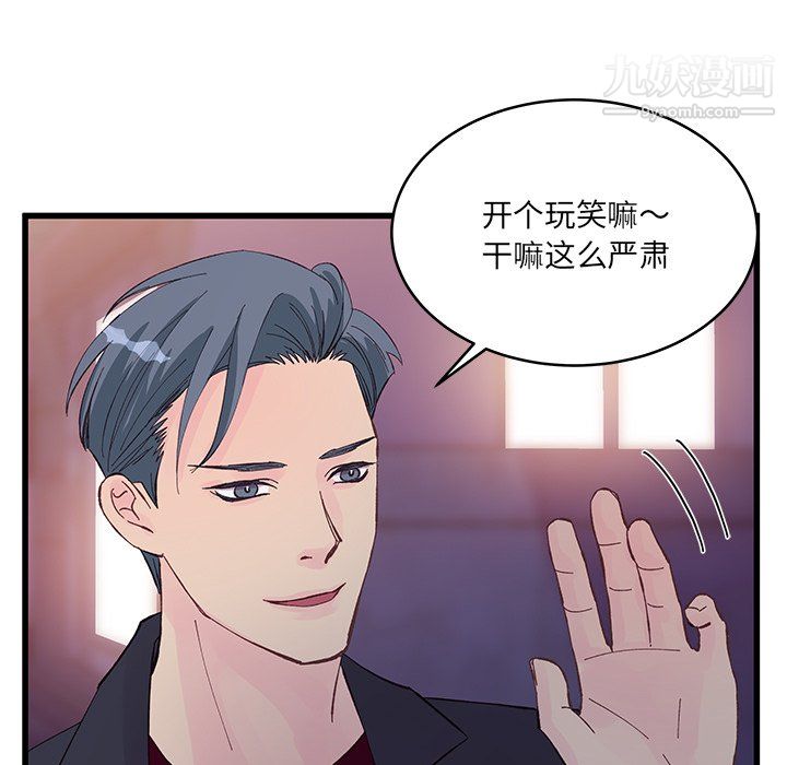 《他们难以启齿的关系》漫画 第13話