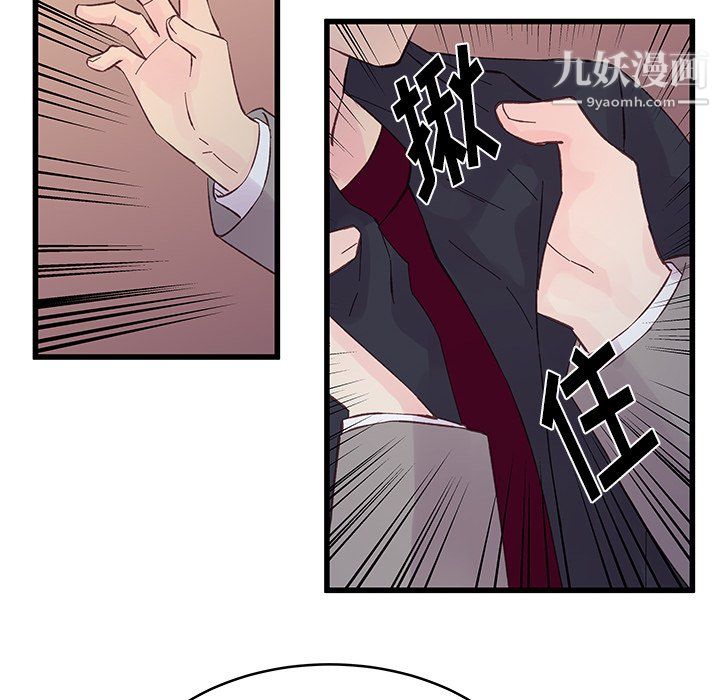 《他们难以启齿的关系》漫画 第13話