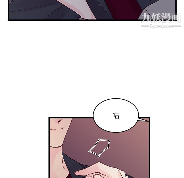 《他们难以启齿的关系》漫画 第13話