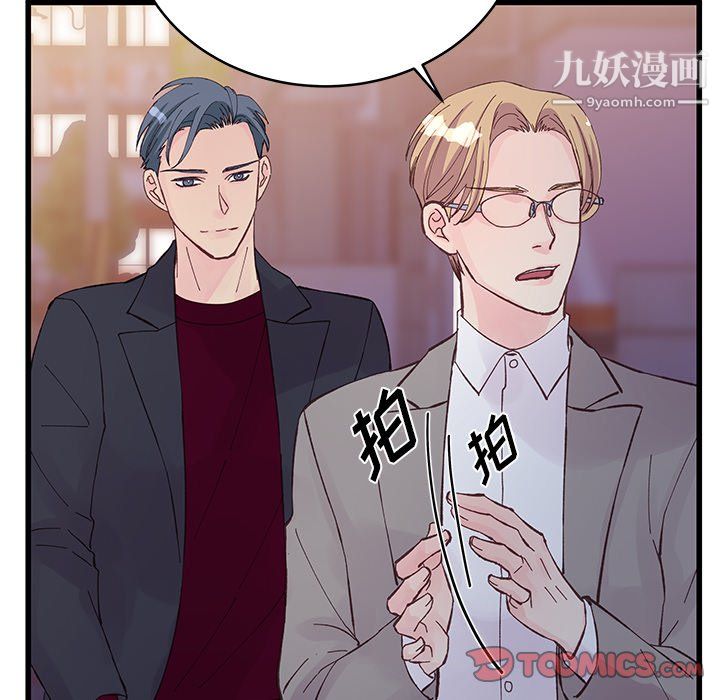 《他们难以启齿的关系》漫画 第13話