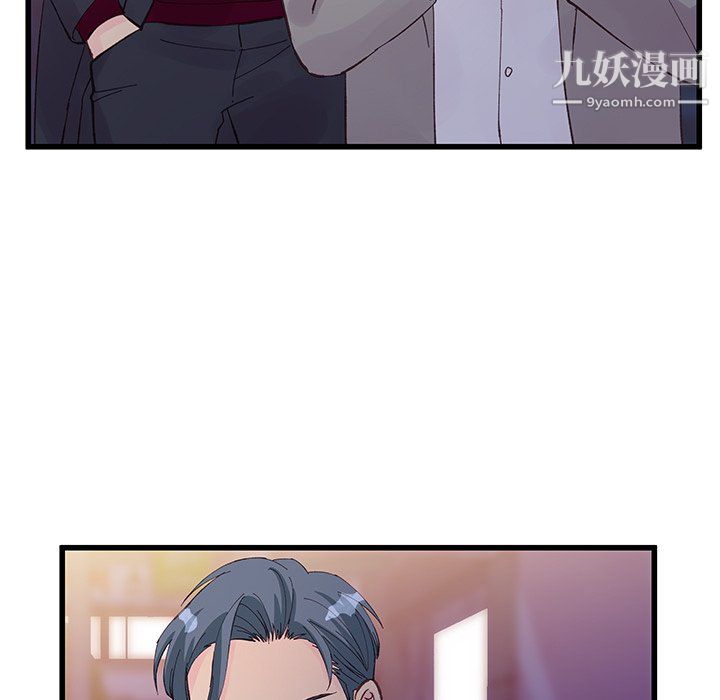 《他们难以启齿的关系》漫画 第13話