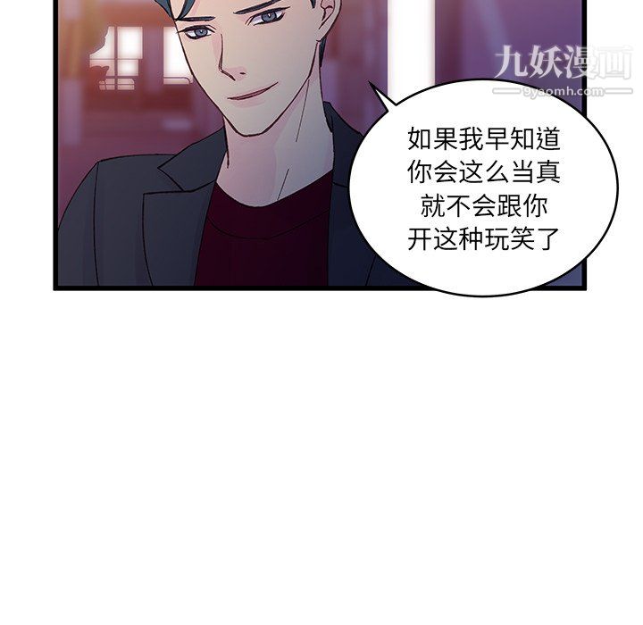 《他们难以启齿的关系》漫画 第13話