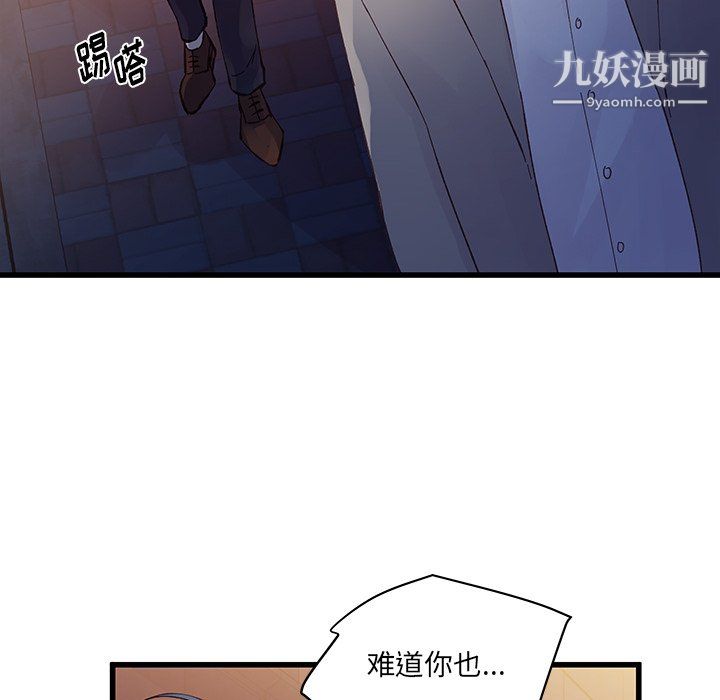 《他们难以启齿的关系》漫画 第13話