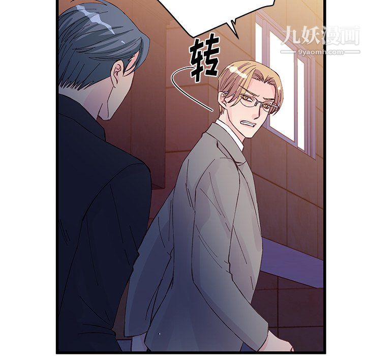 《他们难以启齿的关系》漫画 第13話