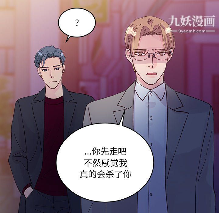 《他们难以启齿的关系》漫画 第13話