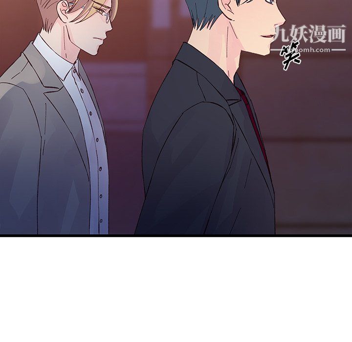 《他们难以启齿的关系》漫画 第13話