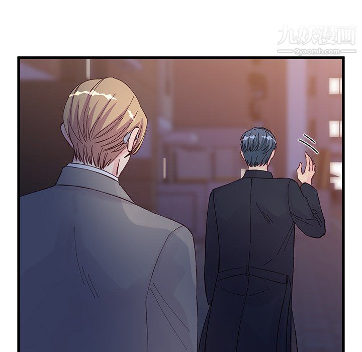 《他们难以启齿的关系》漫画 第13話
