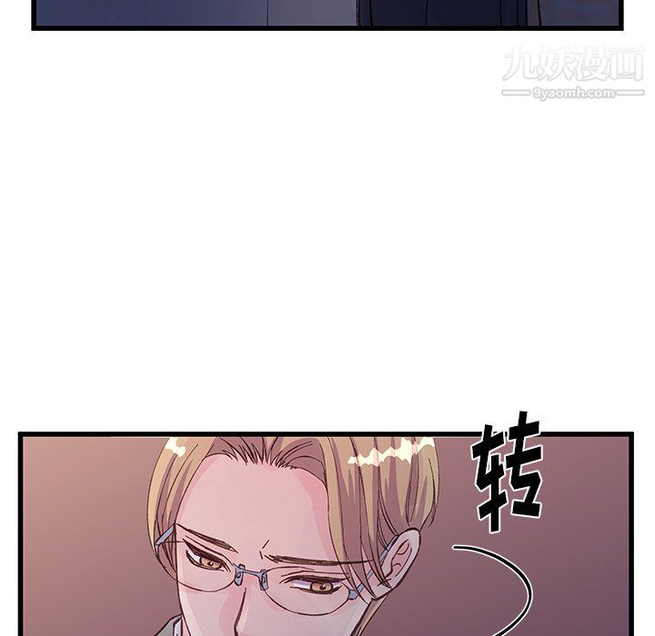 《他们难以启齿的关系》漫画 第13話