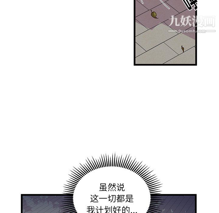 《他们难以启齿的关系》漫画 第13話