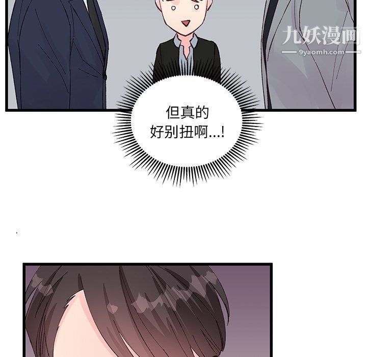 《他们难以启齿的关系》漫画 第13話