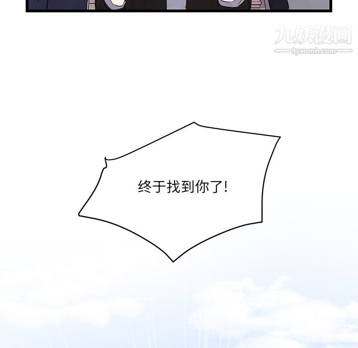 《他们难以启齿的关系》漫画 第13話