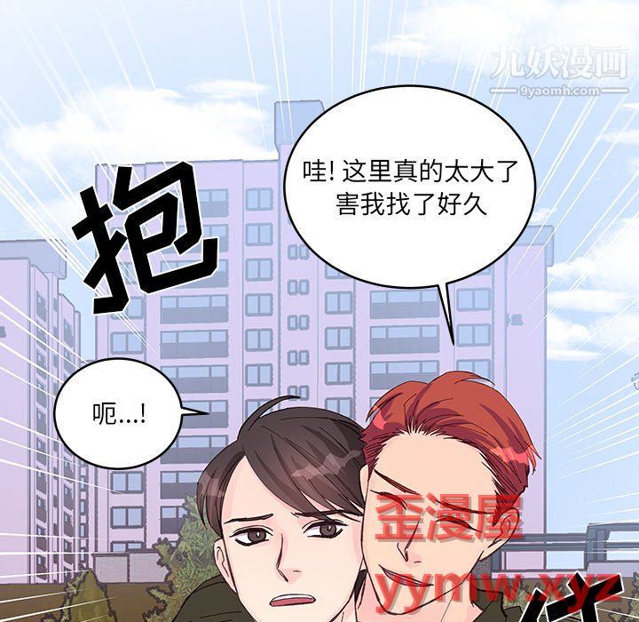 《他们难以启齿的关系》漫画 第13話