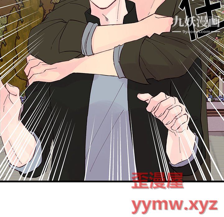 《他们难以启齿的关系》漫画 第13話