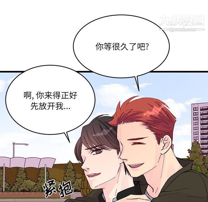 《他们难以启齿的关系》漫画 第13話