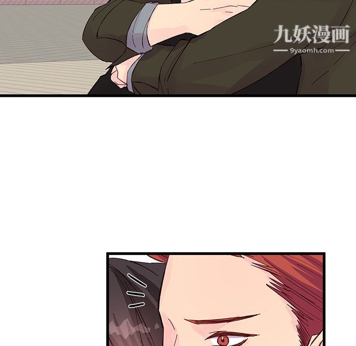 《他们难以启齿的关系》漫画 第13話