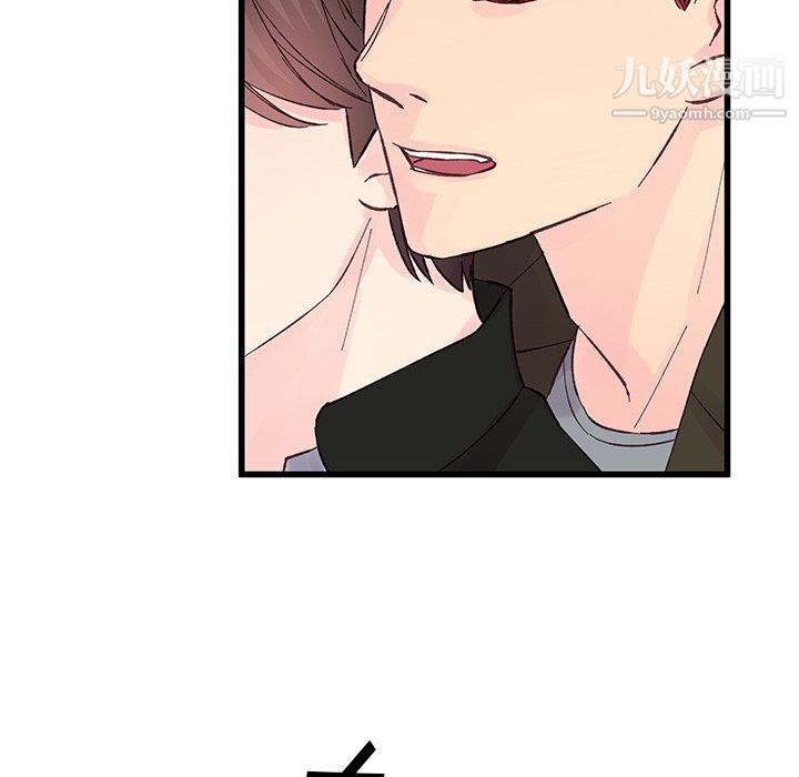 《他们难以启齿的关系》漫画 第13話