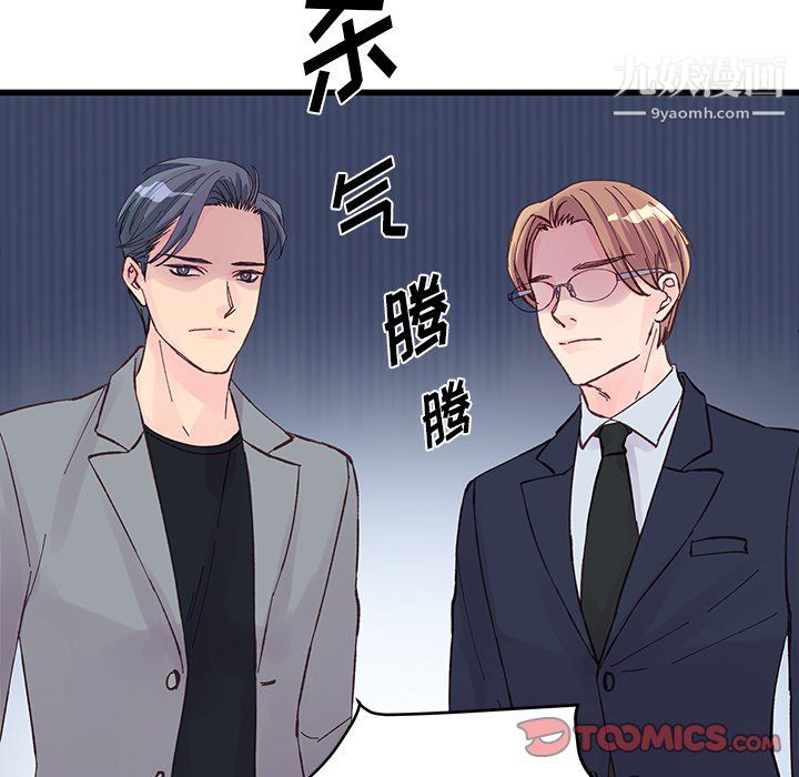 《他们难以启齿的关系》漫画 第13話