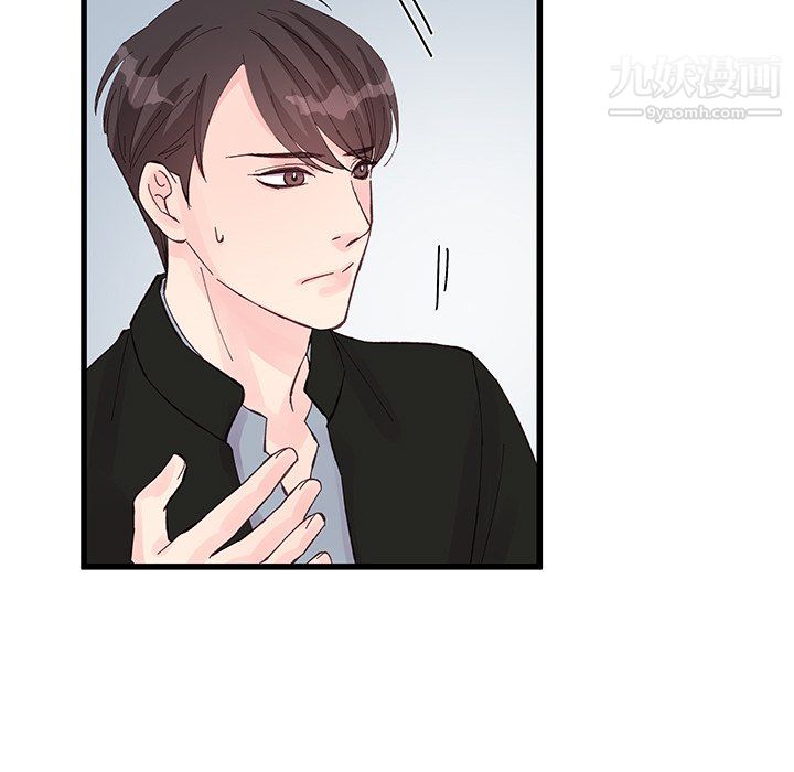 《他们难以启齿的关系》漫画 第13話