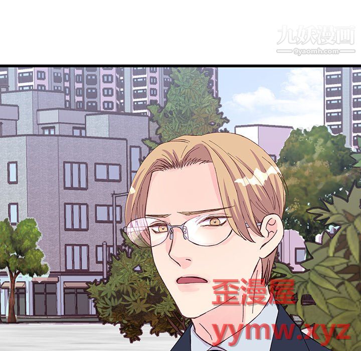 《他们难以启齿的关系》漫画 第13話