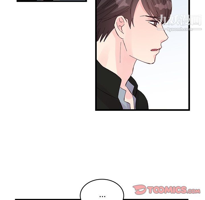 《他们难以启齿的关系》漫画 第13話