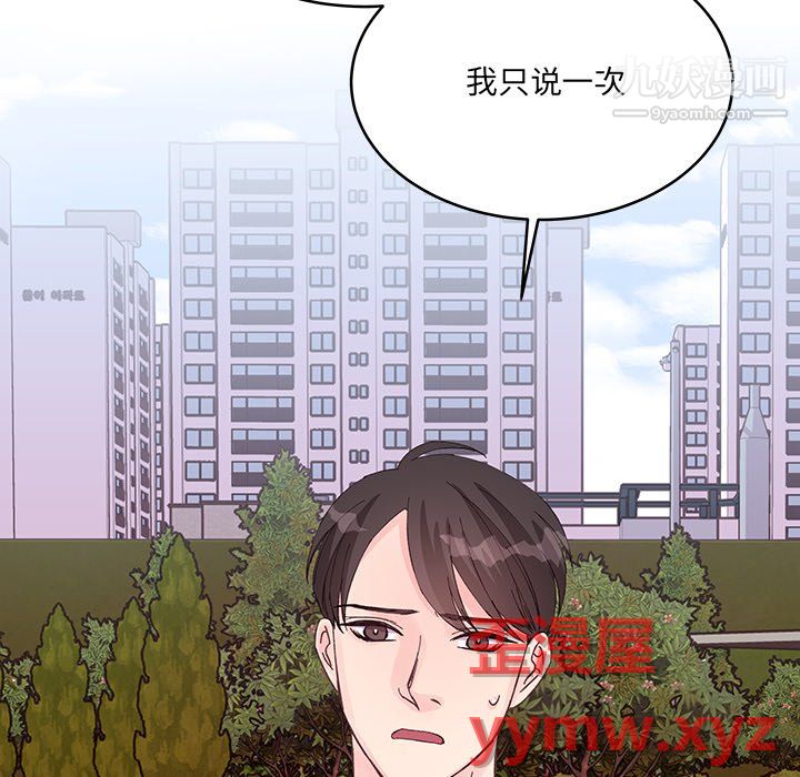 《他们难以启齿的关系》漫画 第13話