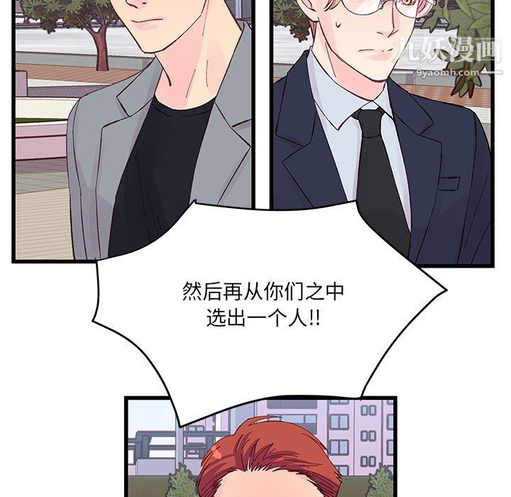 《他们难以启齿的关系》漫画 第13話