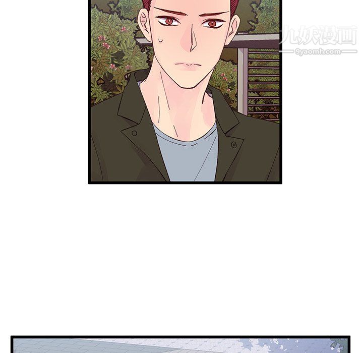 《他们难以启齿的关系》漫画 第13話
