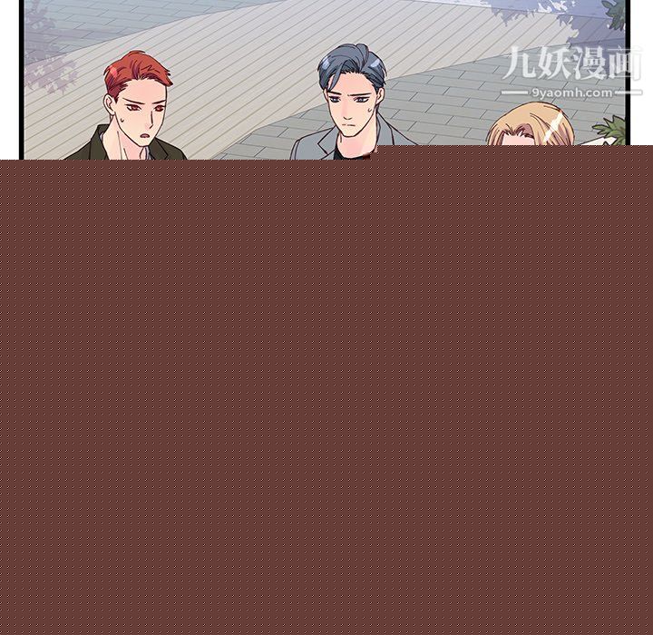 《他们难以启齿的关系》漫画 第13話