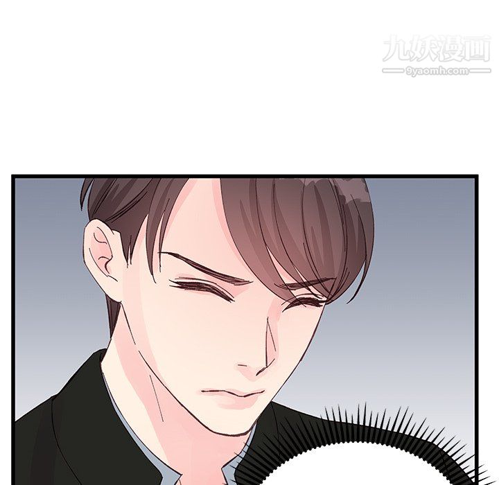 《他们难以启齿的关系》漫画 第13話