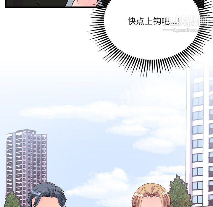 《他们难以启齿的关系》漫画 第13話