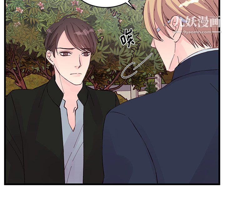 《他们难以启齿的关系》漫画 第13話