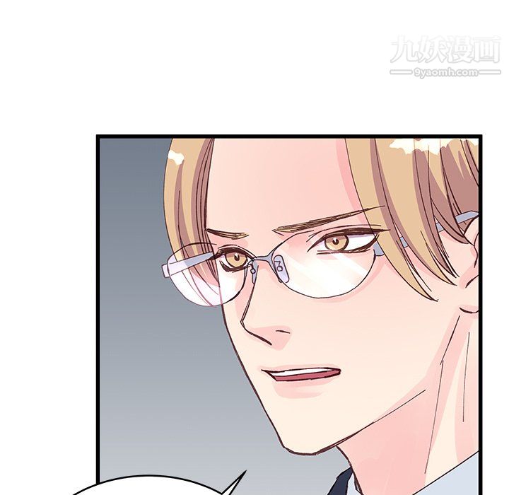 《他们难以启齿的关系》漫画 第13話