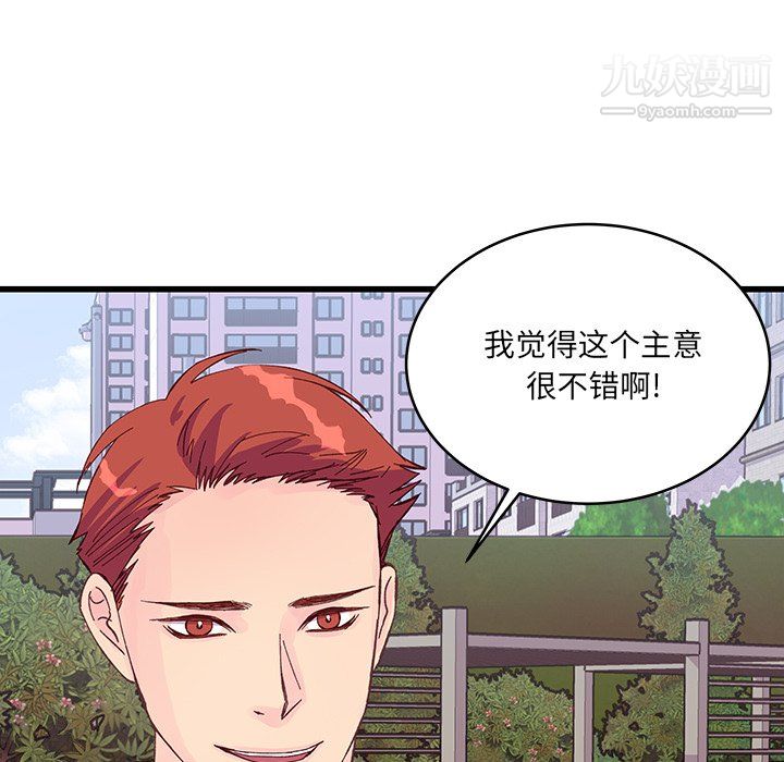 《他们难以启齿的关系》漫画 第13話