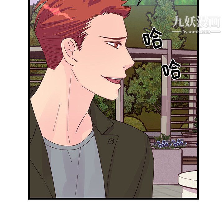 《他们难以启齿的关系》漫画 第13話