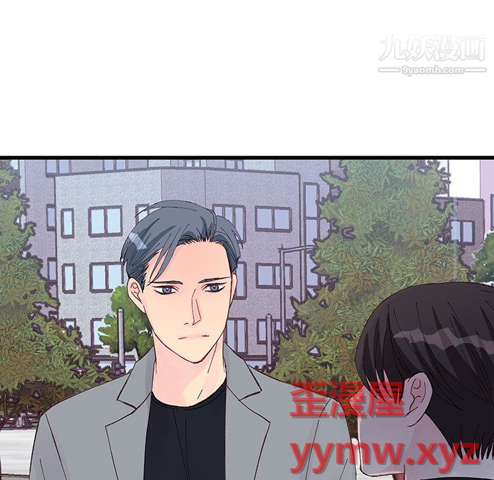 《他们难以启齿的关系》漫画 第13話