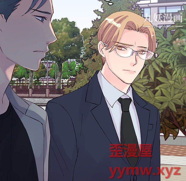 《他们难以启齿的关系》漫画 第13話