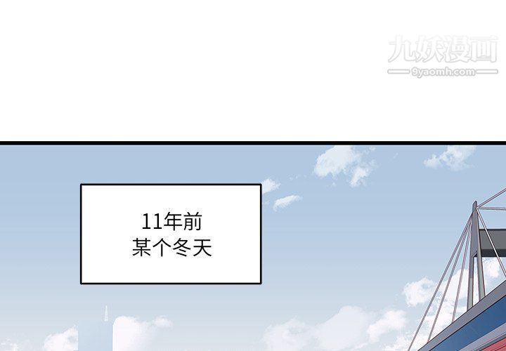 《他们难以启齿的关系》漫画 第14話