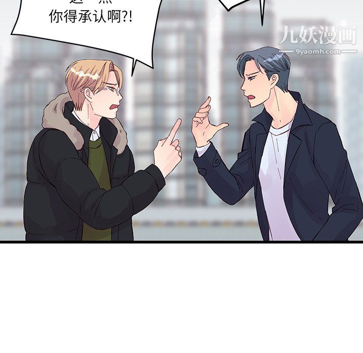 《他们难以启齿的关系》漫画 第14話