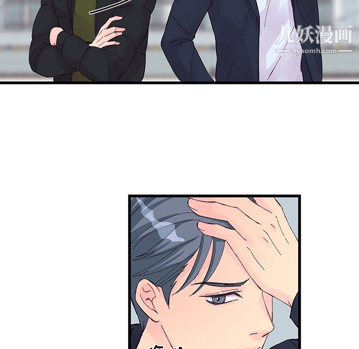 《他们难以启齿的关系》漫画 第14話