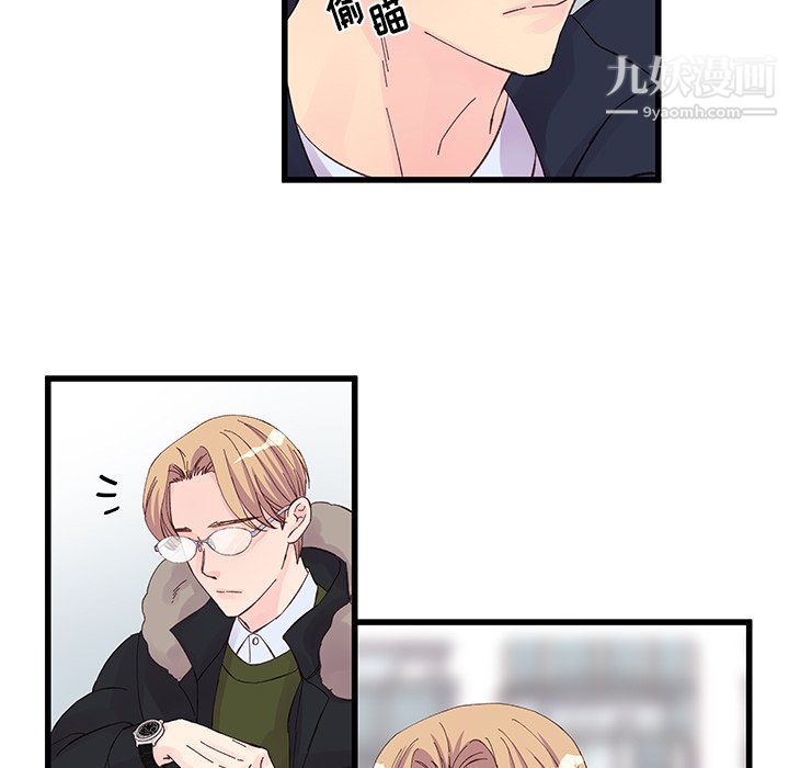 《他们难以启齿的关系》漫画 第14話