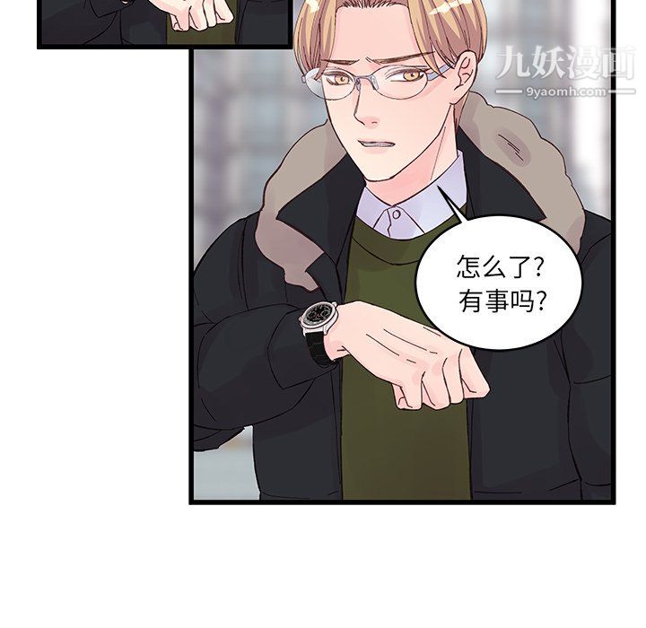 《他们难以启齿的关系》漫画 第14話